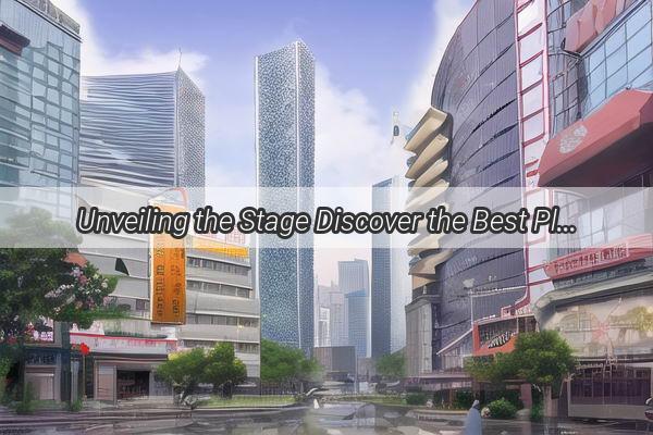 Unveiling the Stage Discover the Best Places in Guangzhou to Dive into the World of Drama